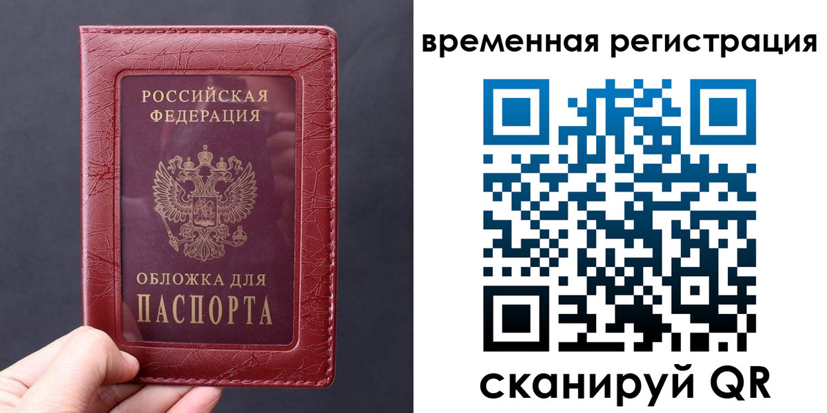 где прописаться в Балашихе