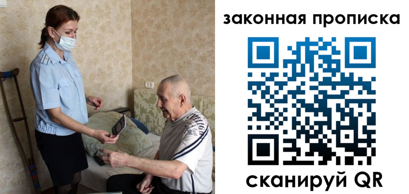 временная регистрация госуслуги в Балашихе